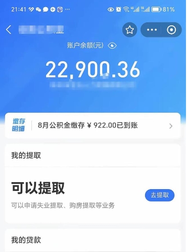 汉川公积金线上提（公积金提取线上申请流程）